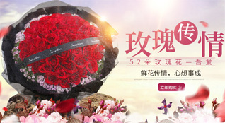 福建龙岩武平县永平乡鲜花速递